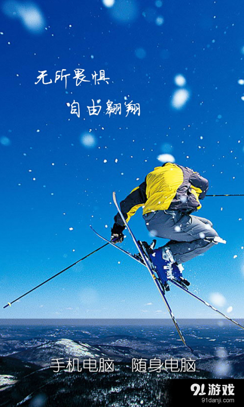 云电脑v4.3.11截图1