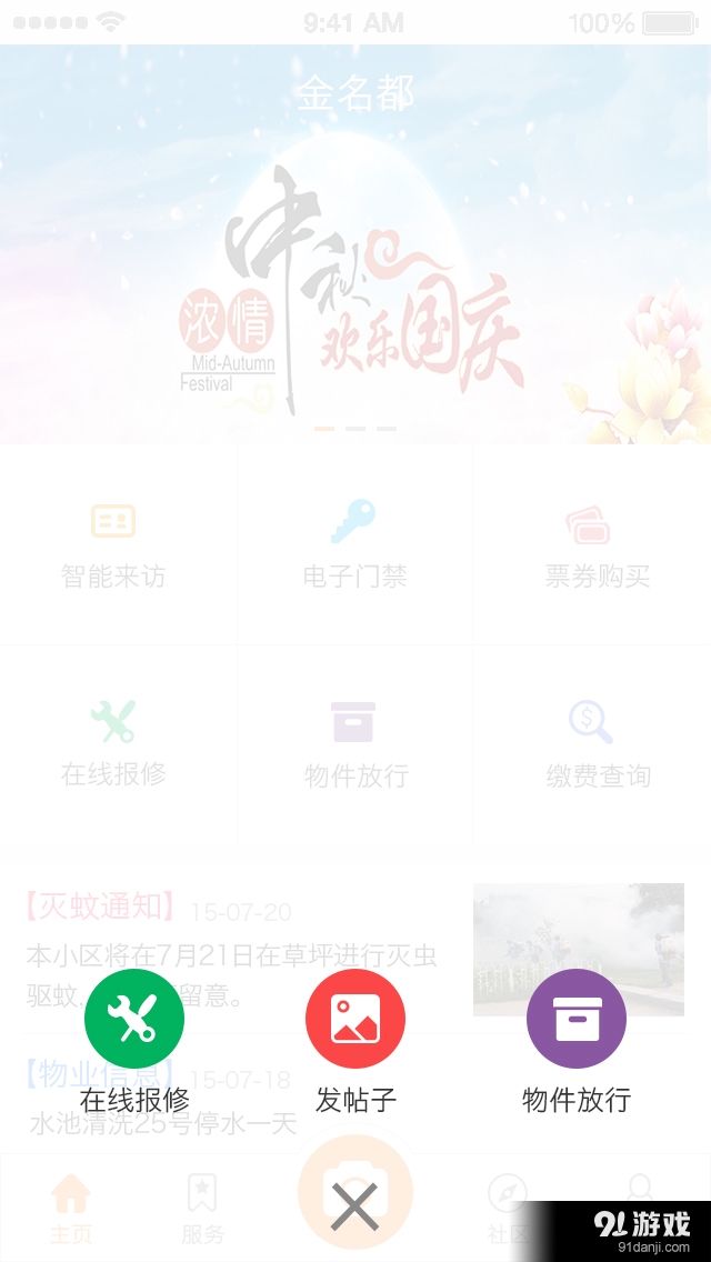 小金v1.3.9截图3