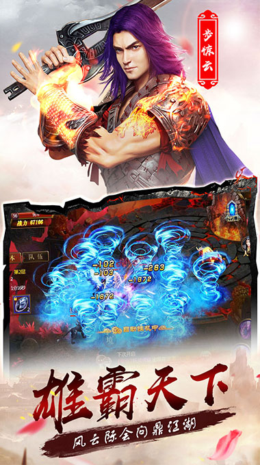 风云志v1.10截图1