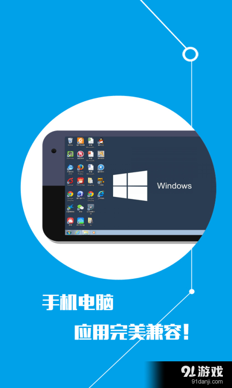云电脑v4.3.11截图2
