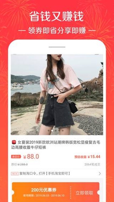 淘选生活v1.16截图3