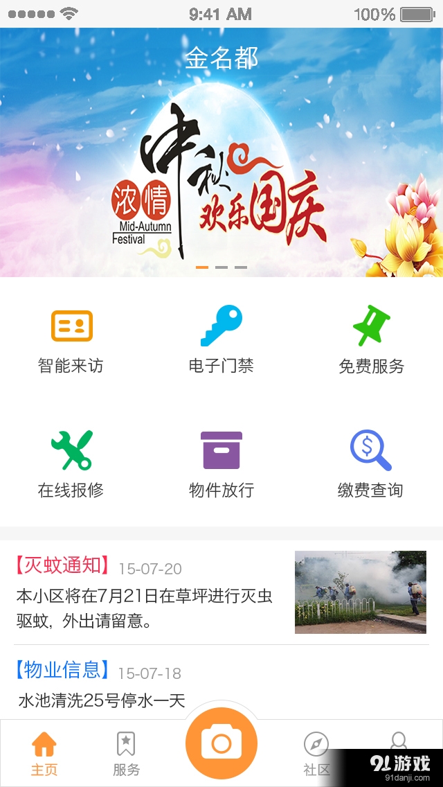小金v1.3.9截图2
