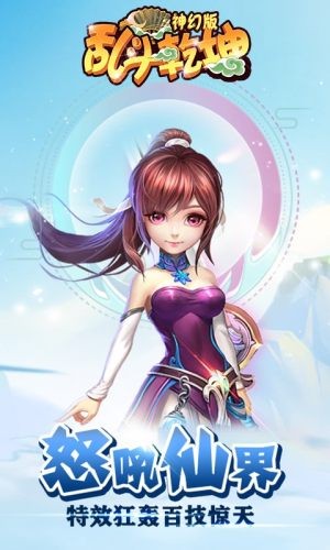 乱斗乾坤神幻版v2.12截图3