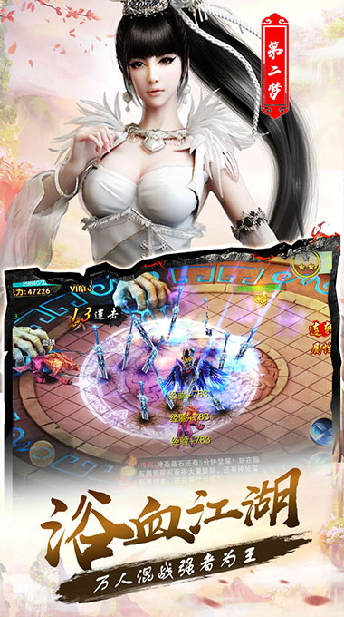 风云志v1.10截图4