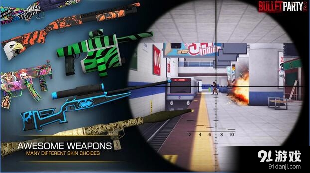 子弹派对2v1.3.14截图5