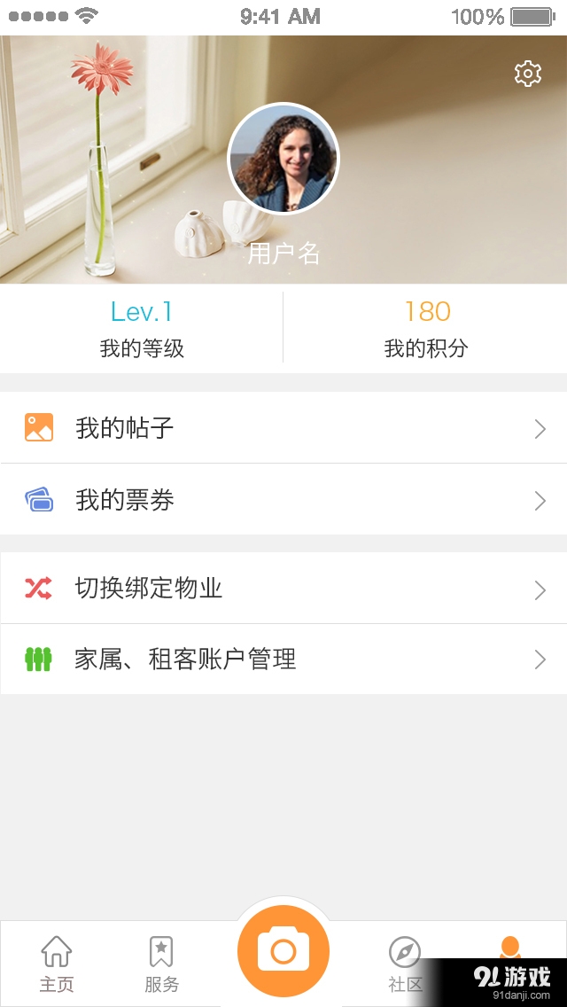 小金v1.3.9截图5