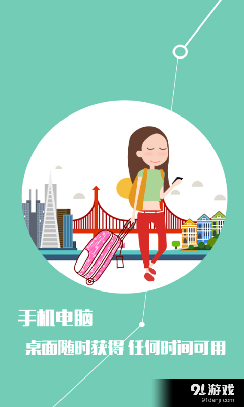 云电脑v4.3.11截图4