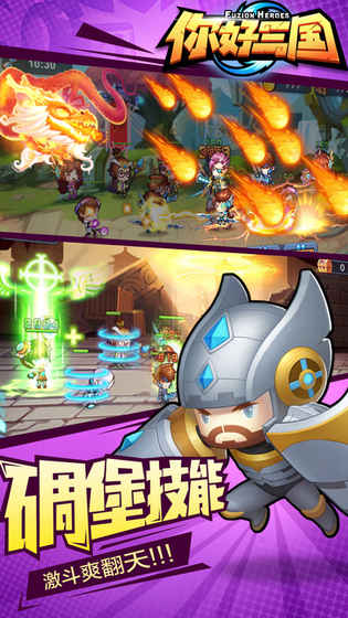 你好三国v1.6.42.18截图1