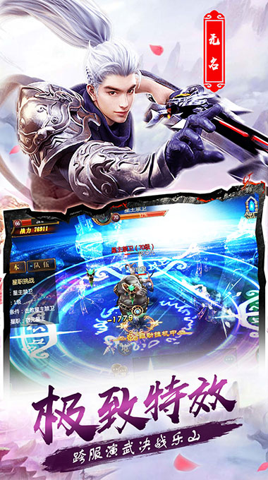 风云志v1.10截图3