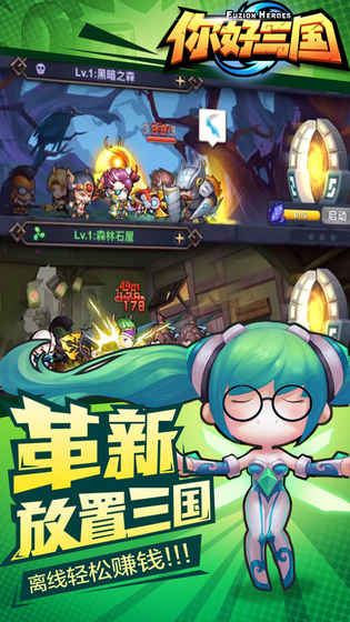 你好三国v1.6.42.18截图2