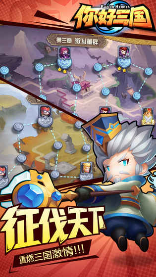 你好三国v1.6.42.18截图5