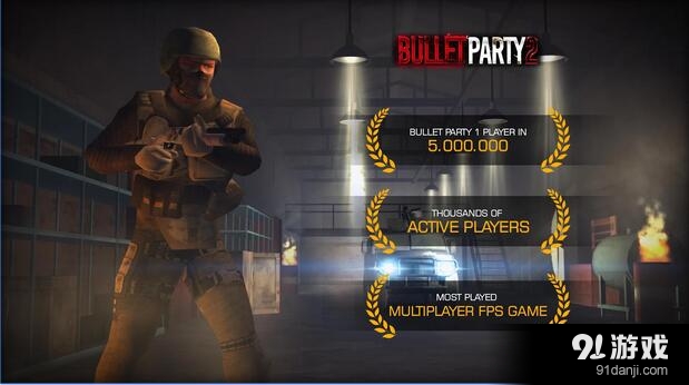 子弹派对2v1.3.14截图3