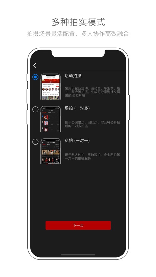 辣拍拍手v1.3.5截图3