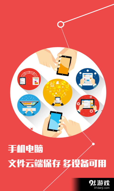 云电脑v4.3.11截图3