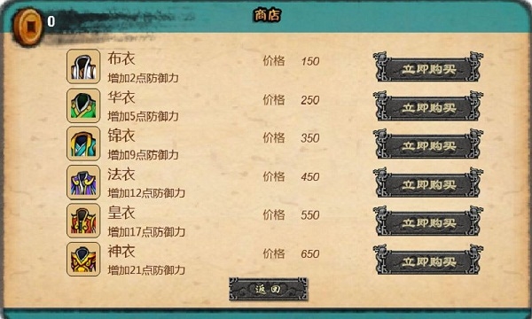 斗神仙破解版v1.3.4截图5