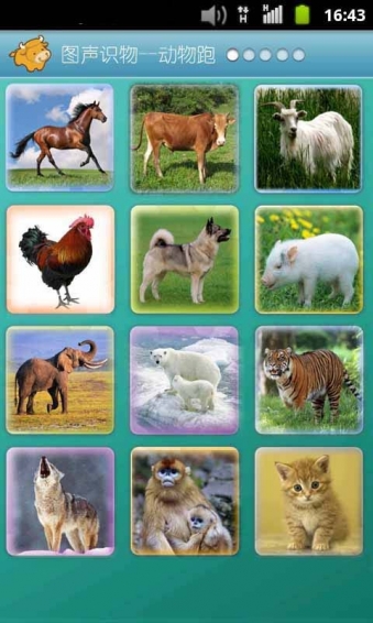 亲子乐园v6.3.8截图2