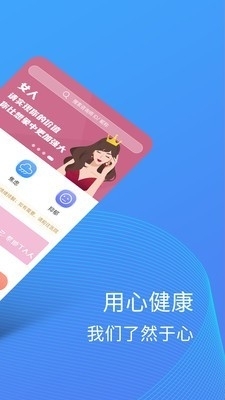然心v3.3.4截图2