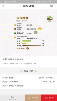 集豆视界v2.3.7截图2