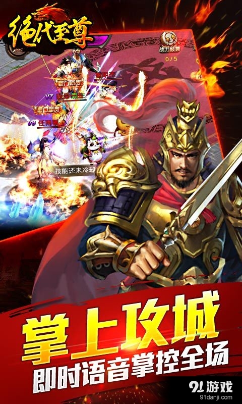 绝代至尊v1.53截图4