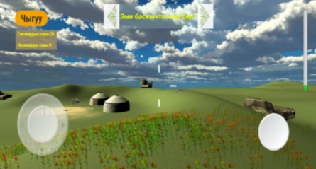 牧民模拟器v1.13截图3