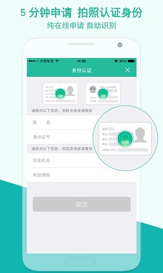 省呗v8.19.6截图3