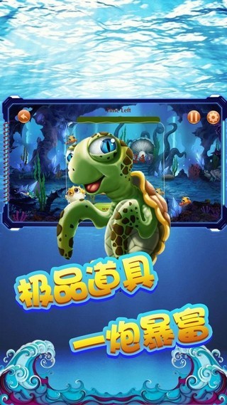 游天渔乐v1.9截图1