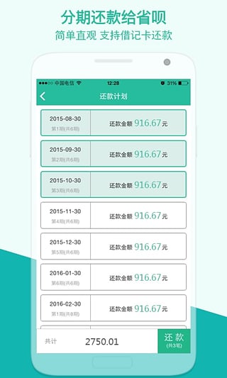 省呗v8.19.6截图1