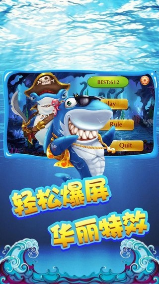 游天渔乐v1.9截图2