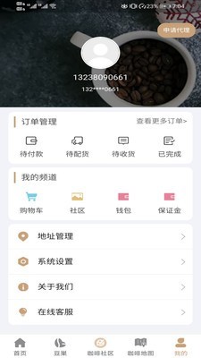 集豆视界v2.3.7截图3