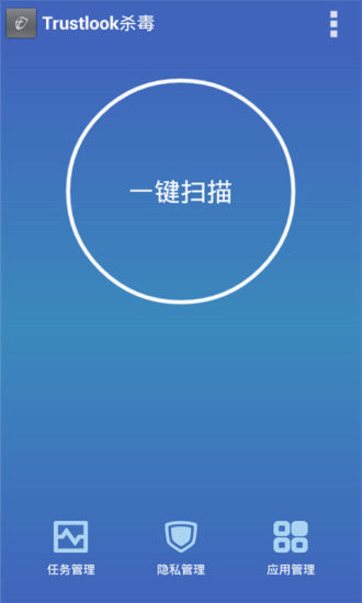 Trustlook杀毒v1.6.10截图1
