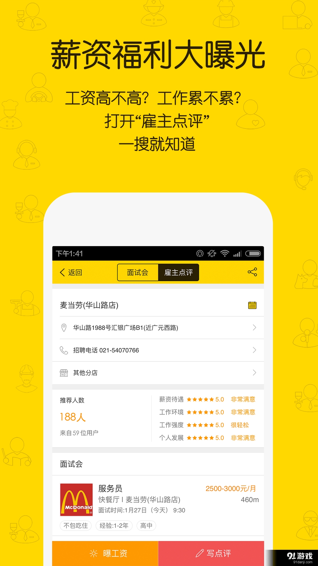同城招聘网v4.8.4截图4