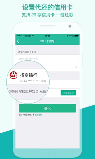 省呗v8.19.6截图2