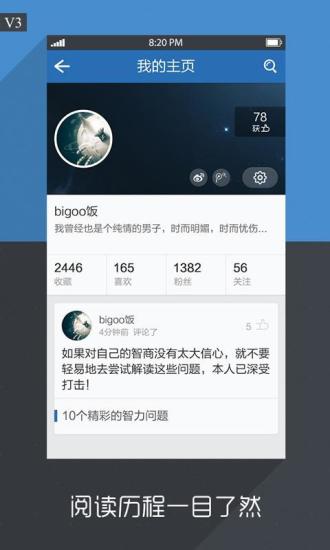 无觅阅读v3.10截图5