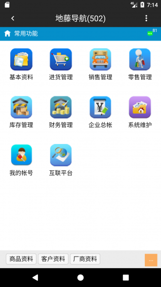 地藤appv1.3.10截图5