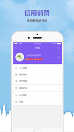 先花快钱v1.0.10截图4