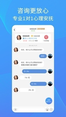 然心v3.3.4截图4