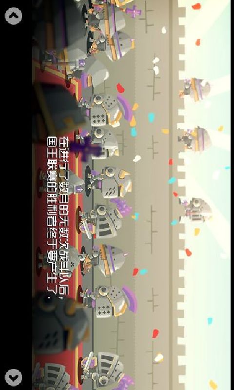 国王联赛v1.18截图2