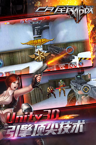 全民枪战v3.19.5截图1