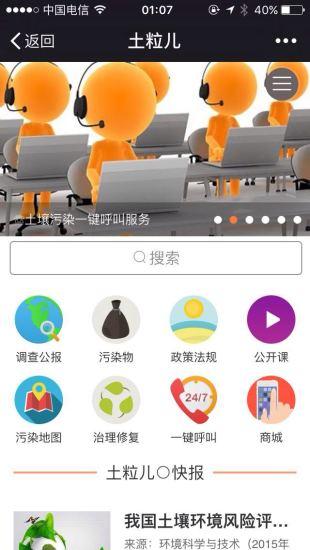 土粒儿v1.3.10截图1