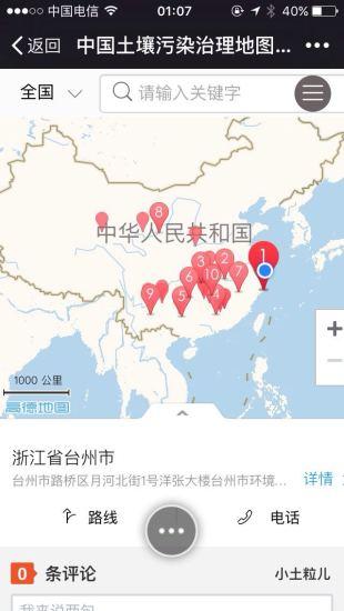 土粒儿v1.3.10截图2