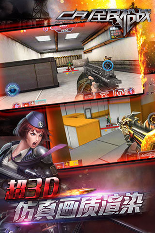 全民枪战v3.19.5截图2