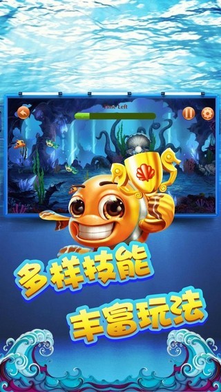 游天渔乐v1.9截图3