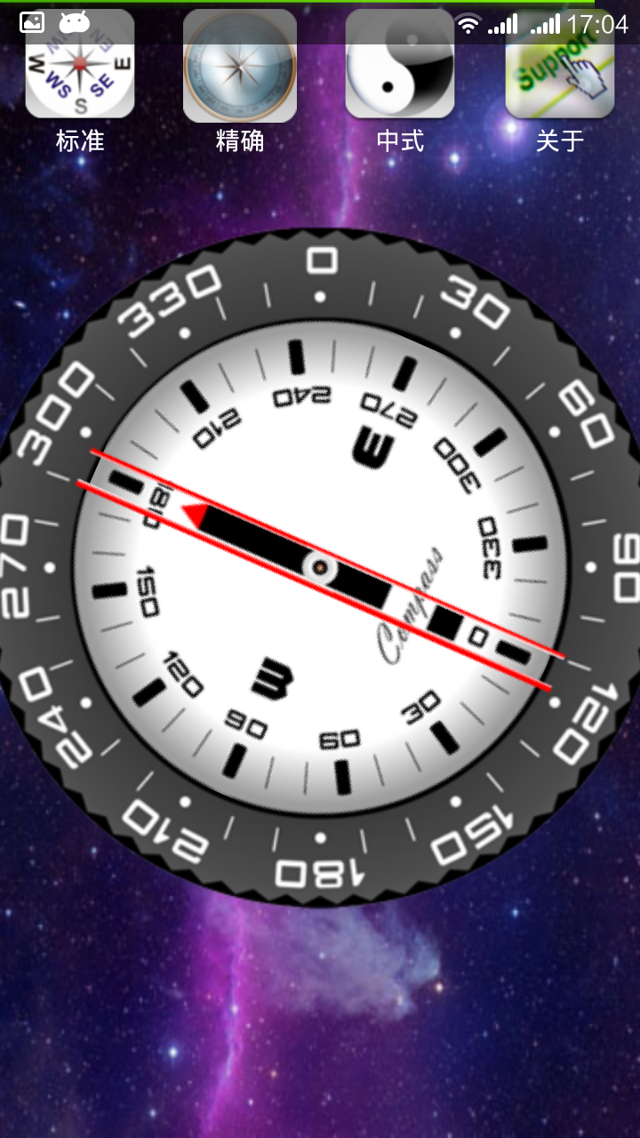 全能罗盘v1.6截图1