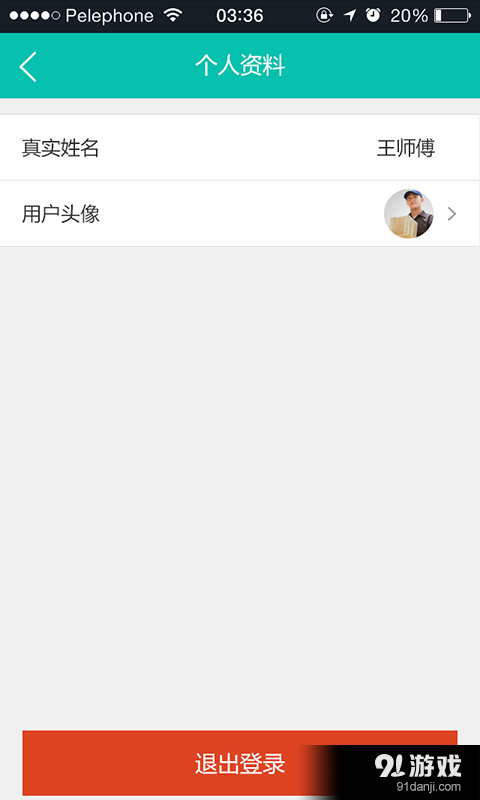 华商易购快递v1.8截图3