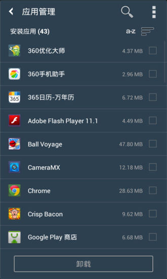 Trustlook杀毒v1.6.10截图5
