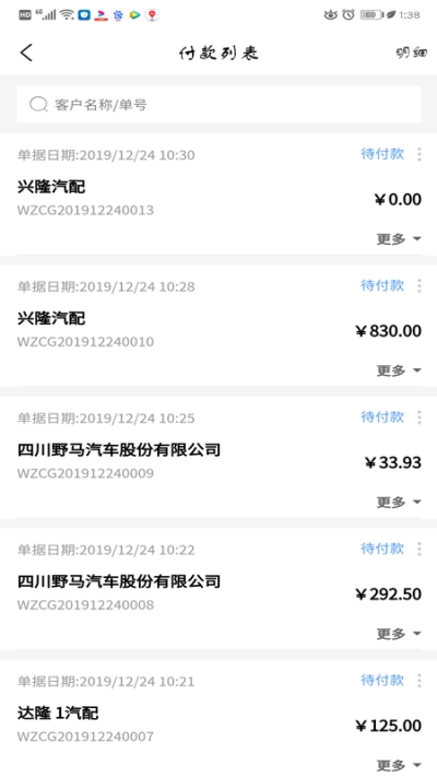 车易维修v1.4.8截图3