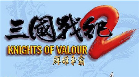 三国战记2群雄争霸破解版v2.8截图1