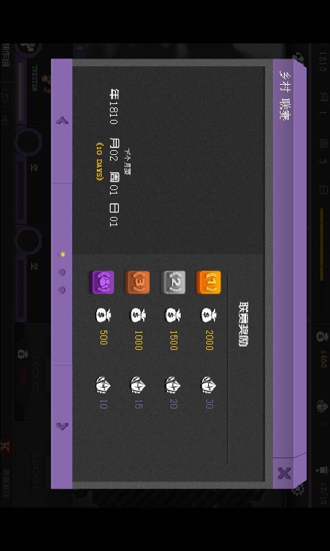 国王联赛v1.18截图4