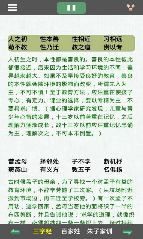 亲子乐园v6.3.8截图4