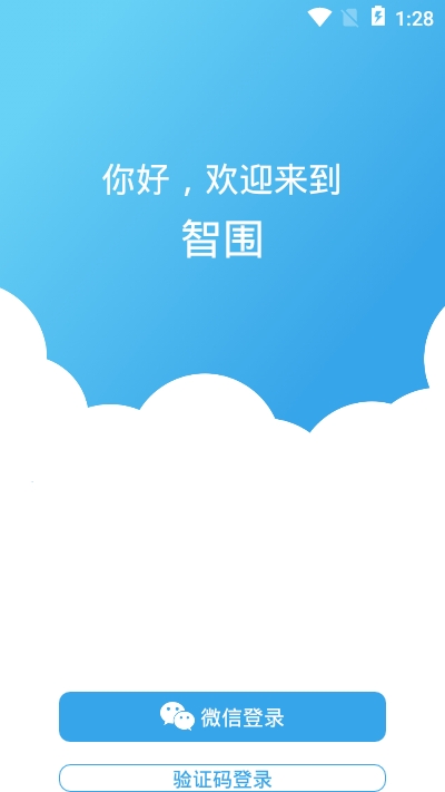 智围v2.16截图2